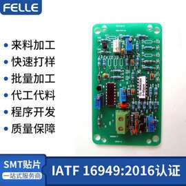 smt物联网产品主板电子贴片 pcb软板 电子元器件后焊插件电子组装
